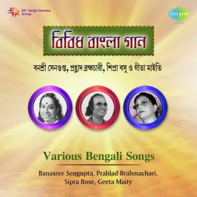 Various Bengali Songs (1980) Mp3 Songs