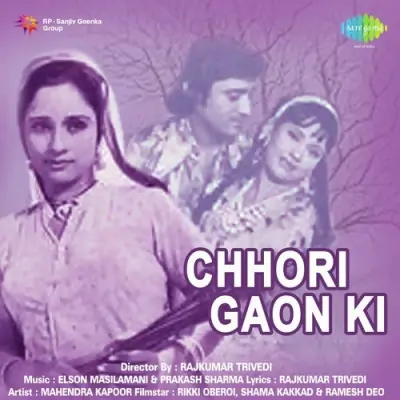 Chhori Gaon Ki (1981) Mp3 Songs