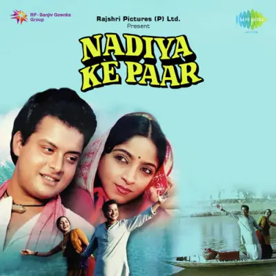 Nadiya Ke Paar (1982) Mp3 Songs