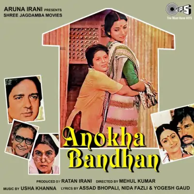 Anokha Bandhan (1982) Mp3 Songs