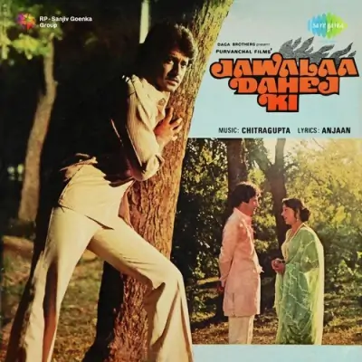 Jwala Dahej Ki (1982) Mp3 Songs