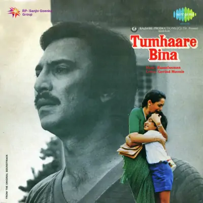 Tumhaare Bina (1982) Mp3 Songs