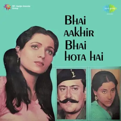 Bhai Aakhir Bhai Hota Hai (1982) Mp3 Songs