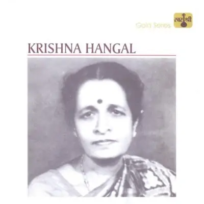 Krishna Hangal (1982) Mp3 Songs