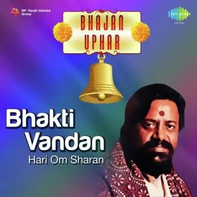 Bhajan Uphar Hari Om Sharan Bhakti Vandan (1983) Mp3 Songs