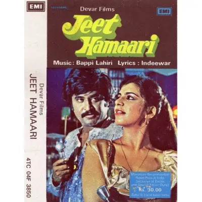 Jeet Hamaari (1983) Mp3 Songs