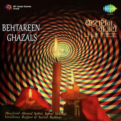 Behtareen Ghazals (1983) Mp3 Songs