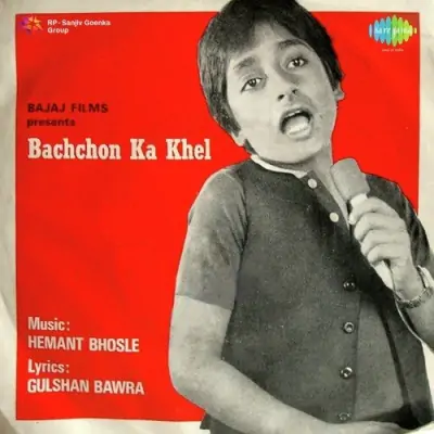 Bachchon Ka Khel (1983) Mp3 Songs