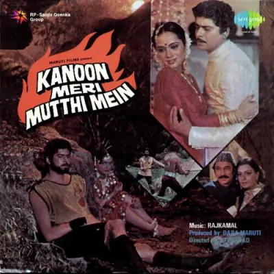 Kanoon Meri Mutthi Mein (1984) Mp3 Songs