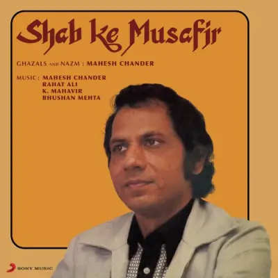 Shab Ke Musafir (1984) Mp3 Songs