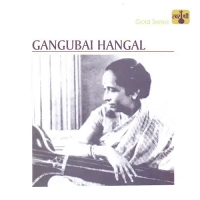 Gangubai Hangal (1984) Mp3 Songs