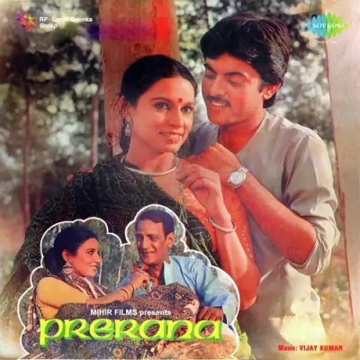 Prerana (1984) Mp3 Songs