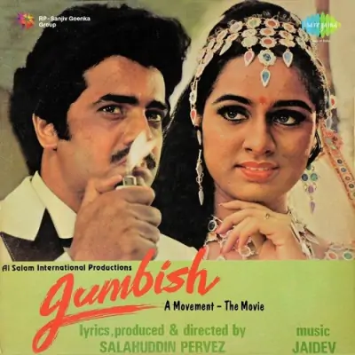 Jumbish (1984) Mp3 Songs