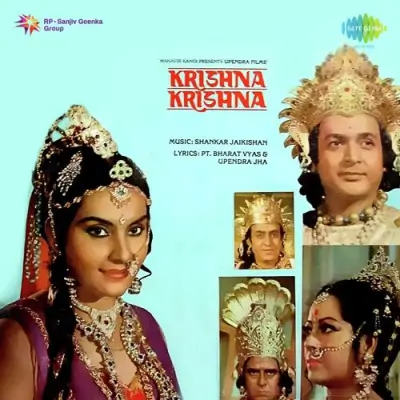 Krishna Krishna (1984) Mp3 Songs