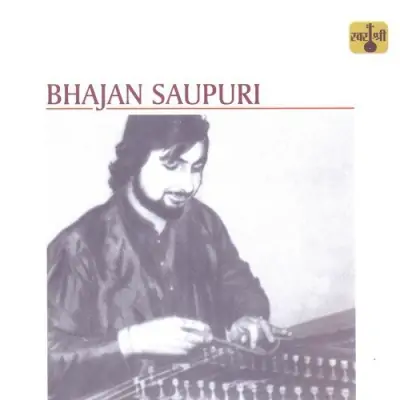 Bhajan Saupuri (1984) Mp3 Songs