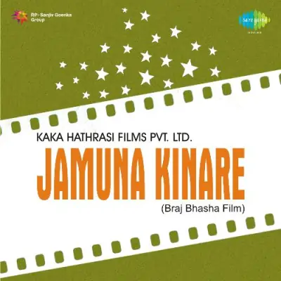 Jamuna Kinare (1984) Mp3 Songs