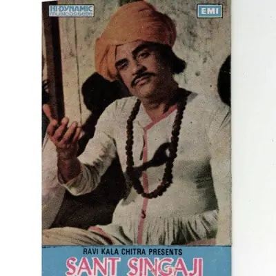 Sant Singaji (1984) Mp3 Songs