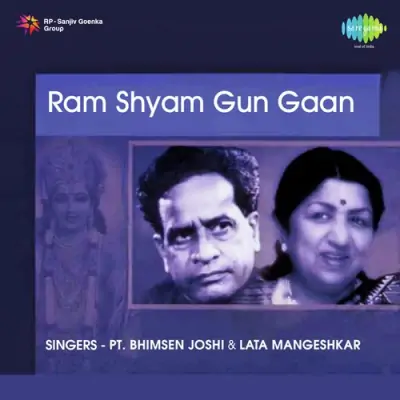 Ram Shyam Gun Gaan (1985) Mp3 Songs