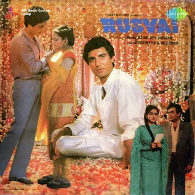 Rusvai (1985) Mp3 Songs