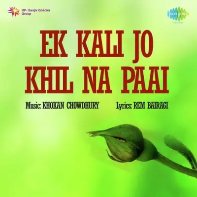 Ek Kali Jo Khil Na Paai (1985) Mp3 Songs