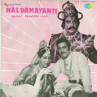 Nal Damayanti (1985) Mp3 Songs