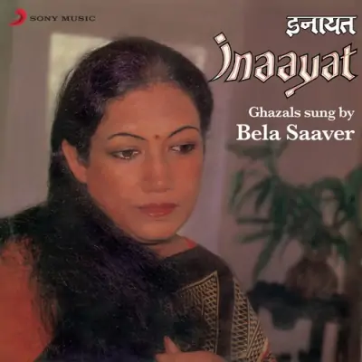 Inaayat (1985) Mp3 Songs