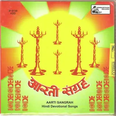 Aarti Sangrah (1985) Mp3 Songs