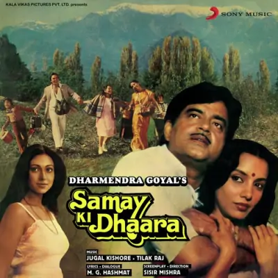 Samay Ki Dhaara (1985) Mp3 Songs