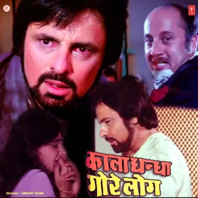 Kala Dhanda Goray Log (1985) Mp3 Songs