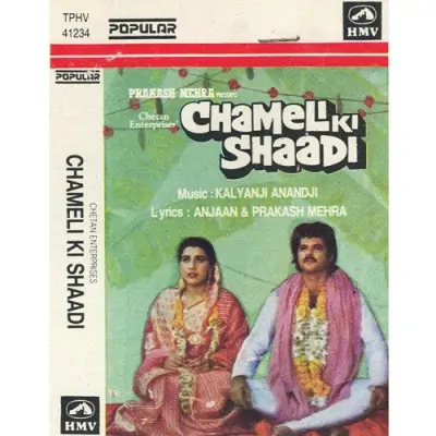 Chameli Ki Shaadi (1985) Mp3 Songs