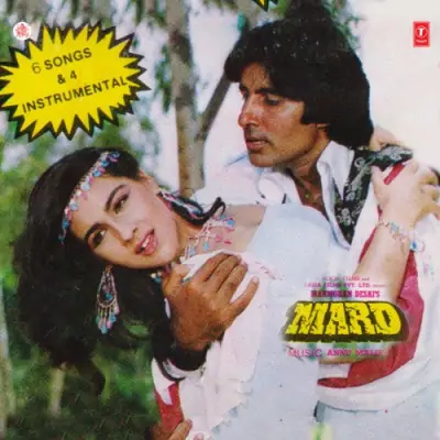 Mard Instrumental (1985) Mp3 Songs