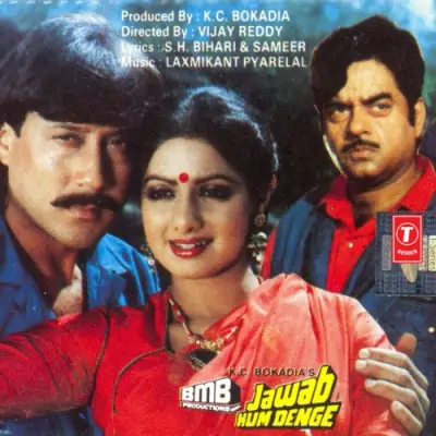 Jawab Hum Denge (1986) Mp3 Songs