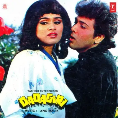 Dadagiri (1986) Mp3 Songs