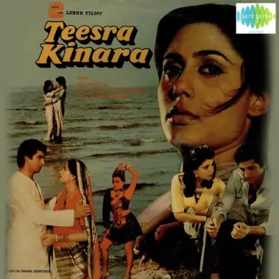 Teesra Kinara (1986) Mp3 Songs