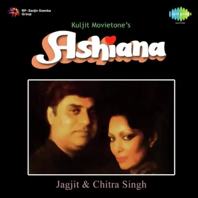 Ashiana (1986) Mp3 Songs