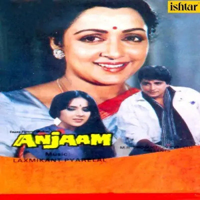 Anjaam (1986) Mp3 Songs