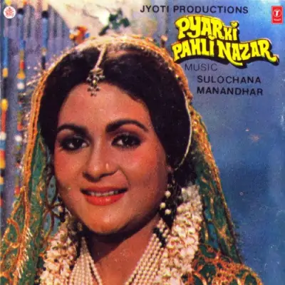 Pyar Ki Pahli Nazar (1986) Mp3 Songs