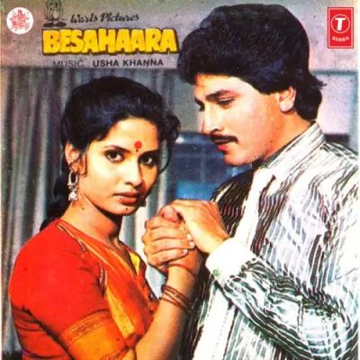 Besahaara (1986) Mp3 Songs