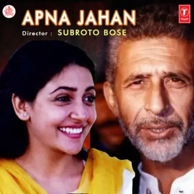 Apna Jahan (1986) Mp3 Songs