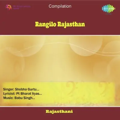 Rangilo Rajasthan (1986) Mp3 Songs