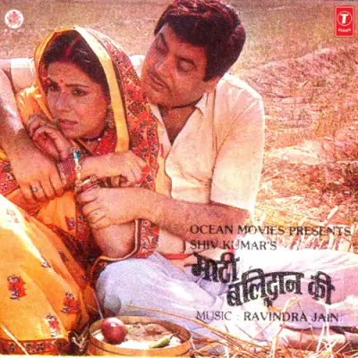 Maati Balidaan Ki (1986) Mp3 Songs