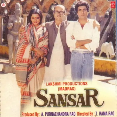 Sansar (1987) Mp3 Songs