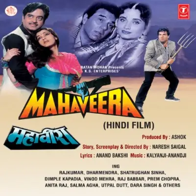 Mahaveera (1987) Mp3 Songs