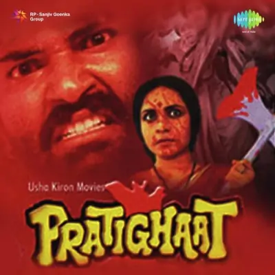 Pratighaat (1987) Mp3 Songs