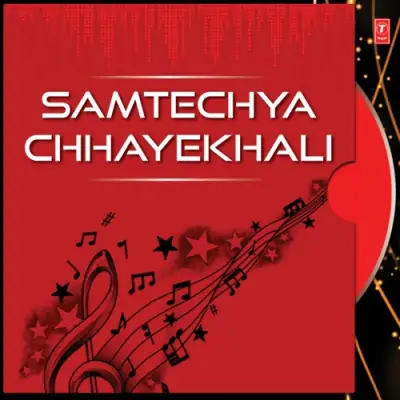 Samtechya Chhayekhali (1987) Mp3 Songs