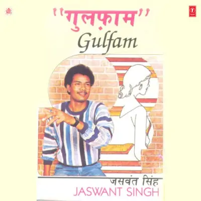 Gulfam (1987) Mp3 Songs