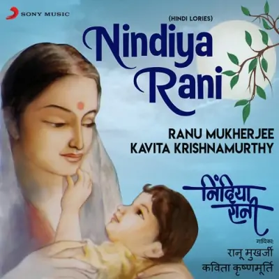 Nindiya Rani (1987) Mp3 Songs