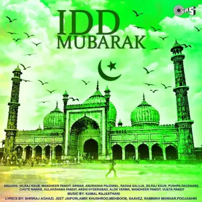 Idd Mubarak (1988) Mp3 Songs