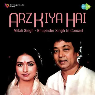 Arz Kiya Hai (1988) Mp3 Songs