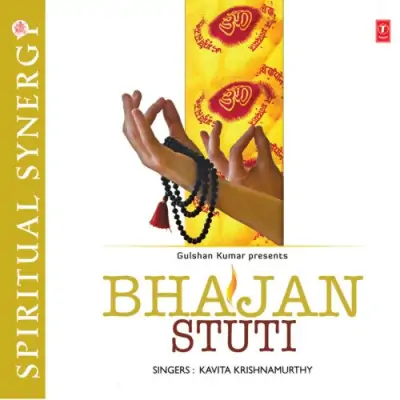 Bhajan Stuti (1988) Mp3 Songs